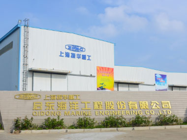 Shanghai Zhenhua Heavy Industries Qidong Marine Engineering Co.,Ltd.